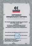 Сертификат Camozzi